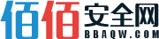 佰佰安全網(wǎng)